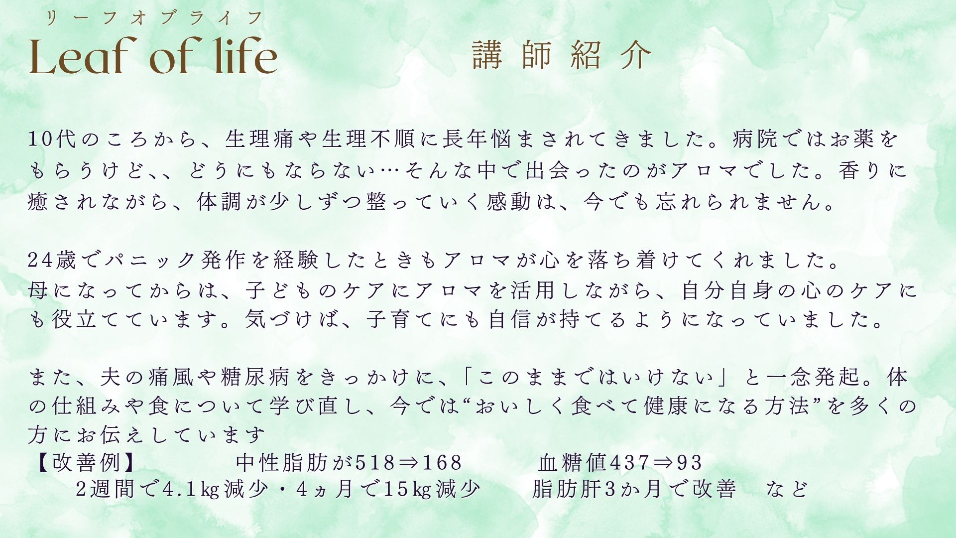 アロマの資格も取れるオイルマッサージの技術も習得のアロマスクール